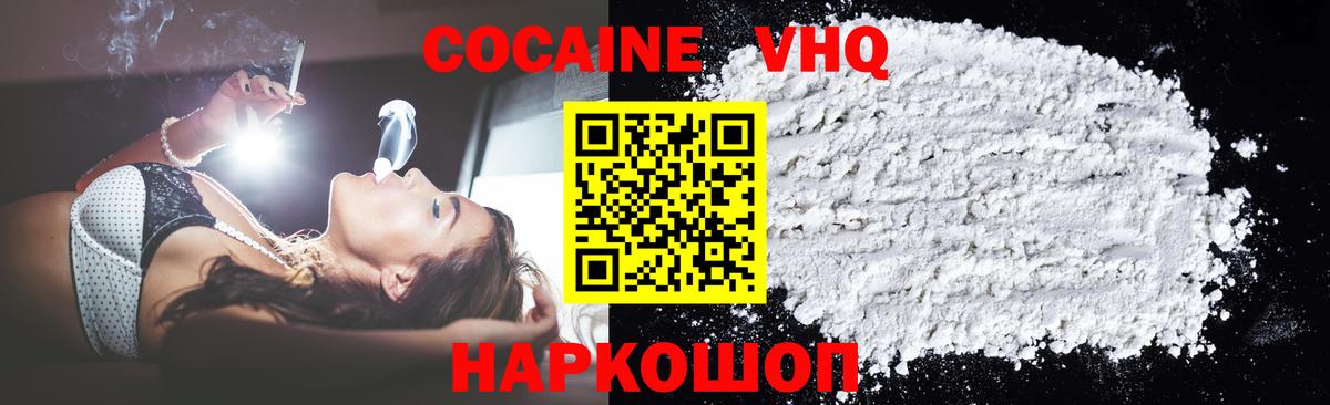 Кокаин 98%  Cocaine  Кокаин 98%  Соль-Илецк  Вход с VPN 