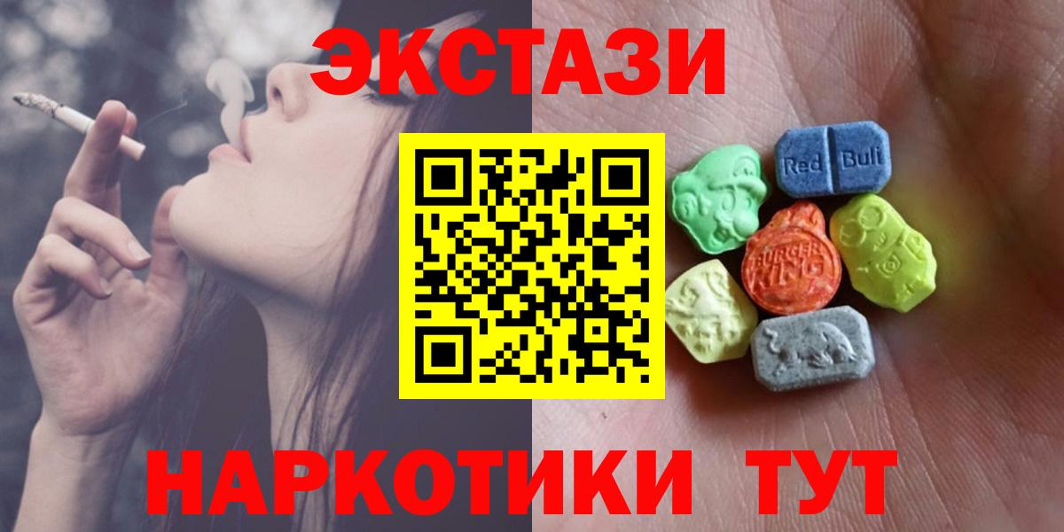 Экстази  ЭКСТАЗИ ешки  Вход с VPN  Соль-Илецк  Ecstasy TESLA 