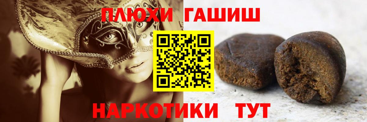 Соль-Илецк  Гашиш Cannabis  Вход с VPN  ГАШ Premium 