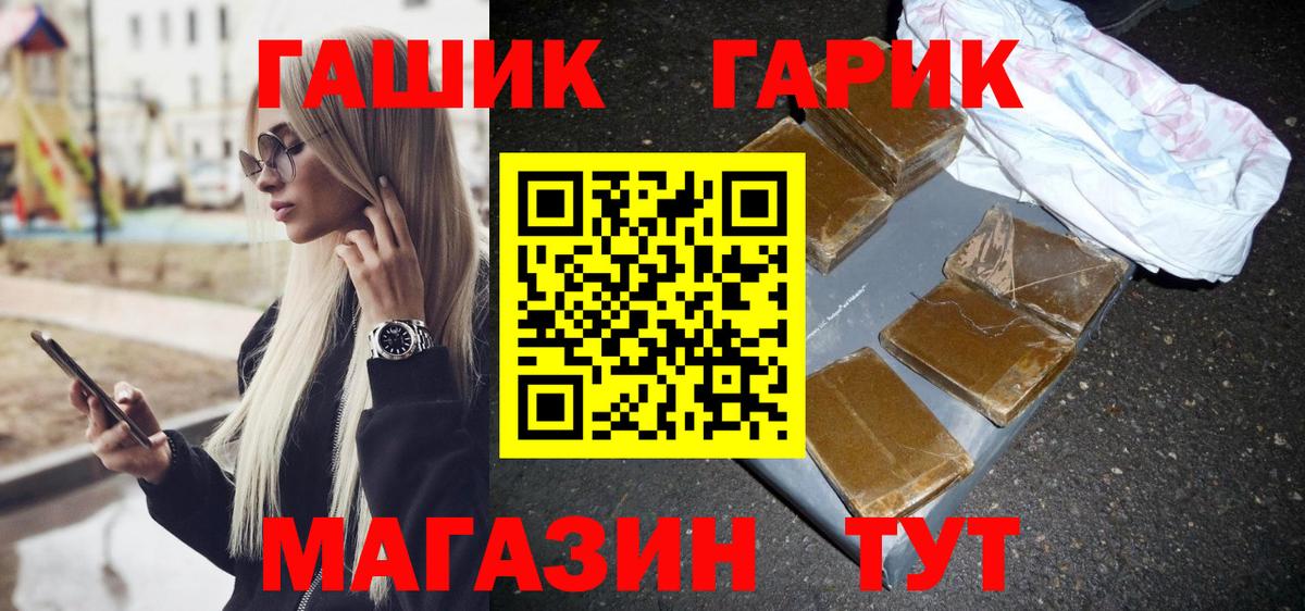 ГАШИШ Premium Соль-Илецк