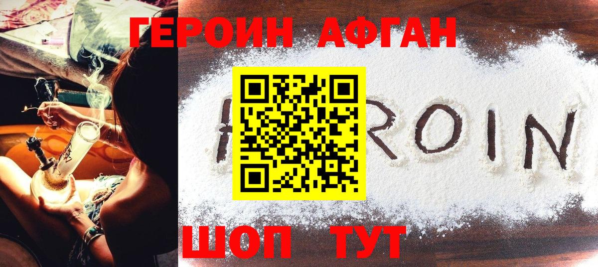 ГЕРОИН VHQ  Вход с VPN  Соль-Илецк 