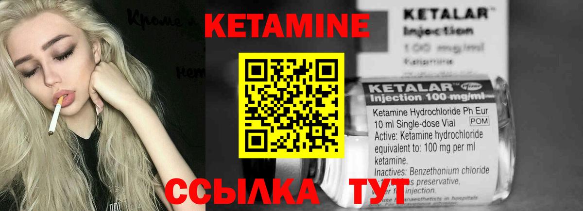Соль-Илецк  Кетамин VHQ  Кетамин ketamine  Вход с VPN 