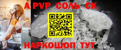 ALPHA-PVP Пыть-Ях