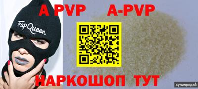 ALPHA-PVP Пыть-Ях