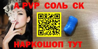 ALPHA-PVP Пыть-Ях