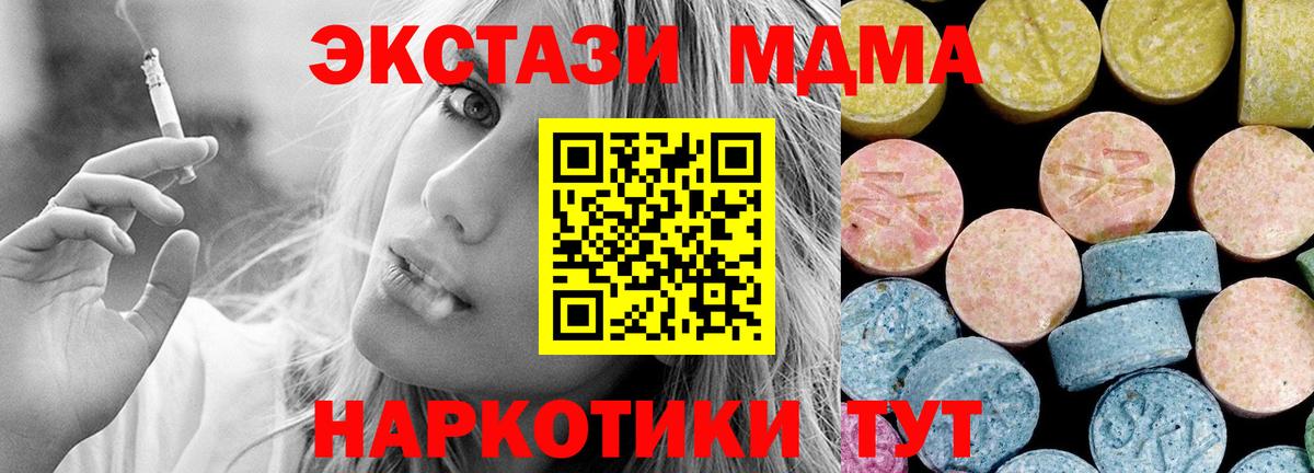 МДМА crystal Соль-Илецк