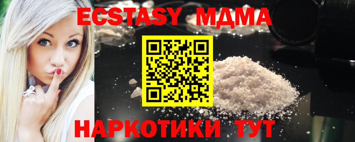 MDMA молли  MDMA  Соль-Илецк  МДМА кристаллы  Вход с VPN 