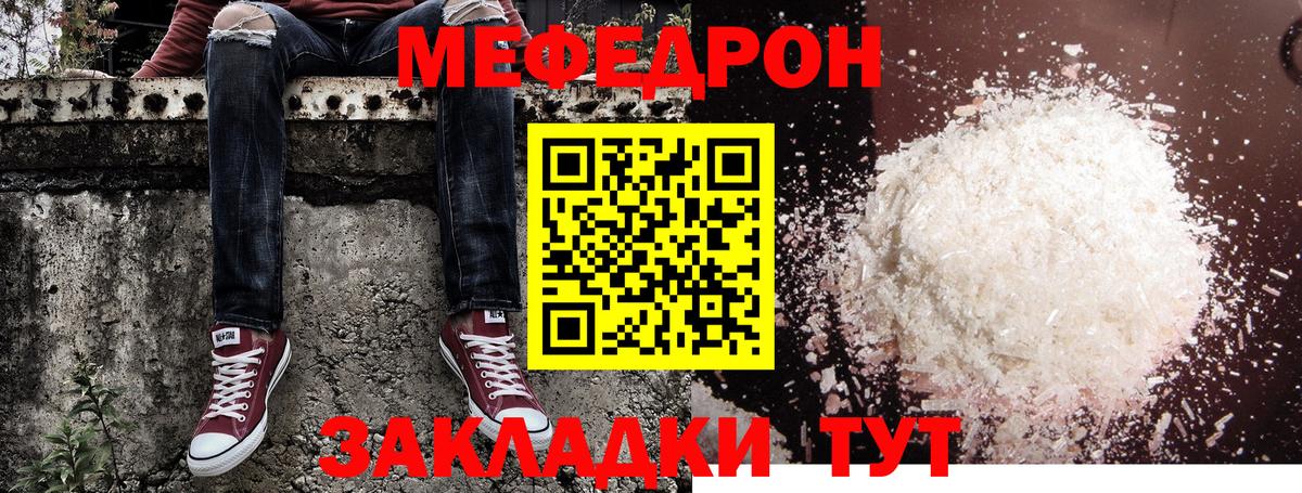 Мефедрон мука Соль-Илецк