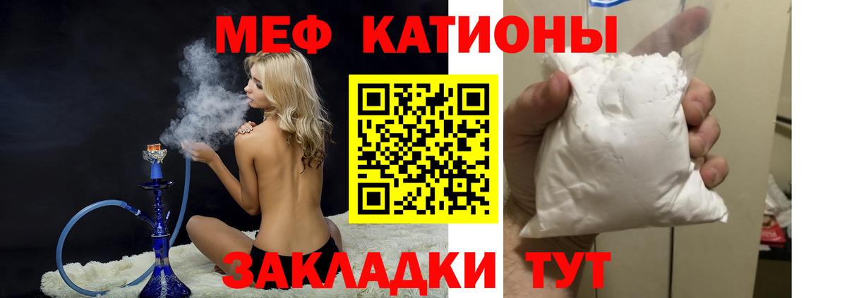 Мефедрон  Мефедрон  МЯУ-МЯУ кристаллы  Соль-Илецк  Вход с VPN  купить   Мефедрон 4 MMC 