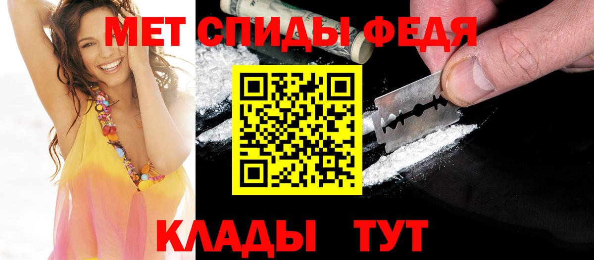 Метамфетамин Декстрометамфетамин 99.9% Соль-Илецк