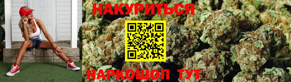 Соль-Илецк  МАРИХУАНА AK-47  Бошки марихуана THC 21%  Вход с VPN  МАРИХУАНА план  Марихуана Ganja 